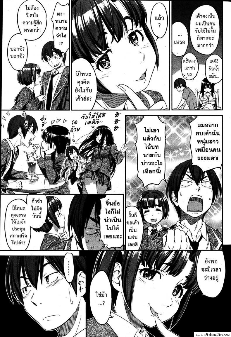 อ่านโดจิน จากวันนี้ขอมีเธอ! [Naruko Hanaharu] Kyou Kara Shimobe! หน้าที่ 6