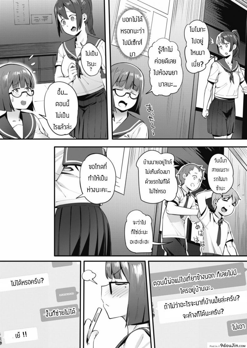 อ่านโดจิน ยืมเงินเปิดกาชา [Meido Sushi] Tonikaku Hoshiidesu ซับไทย หน้าที่ 15