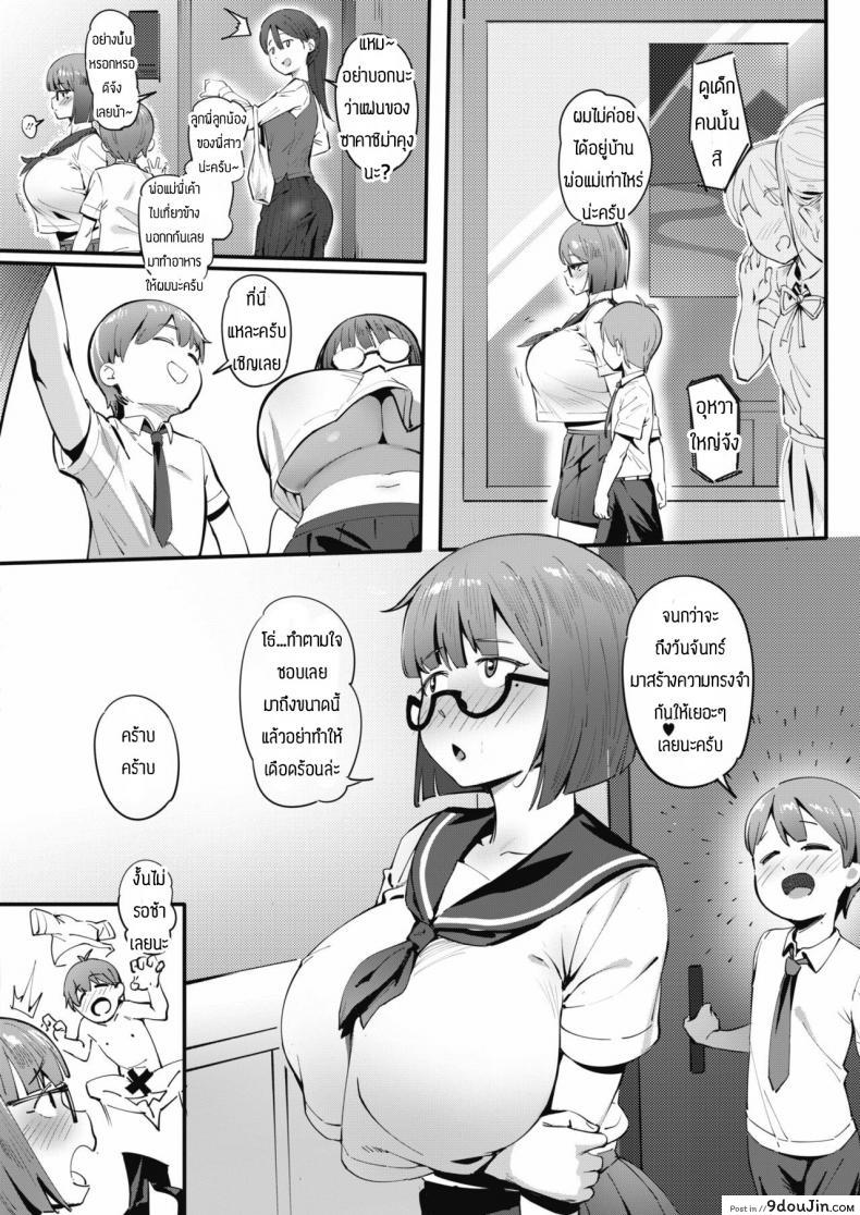 อ่านโดจิน ยืมเงินเปิดกาชา [Meido Sushi] Tonikaku Hoshiidesu ซับไทย หน้าที่ 16
