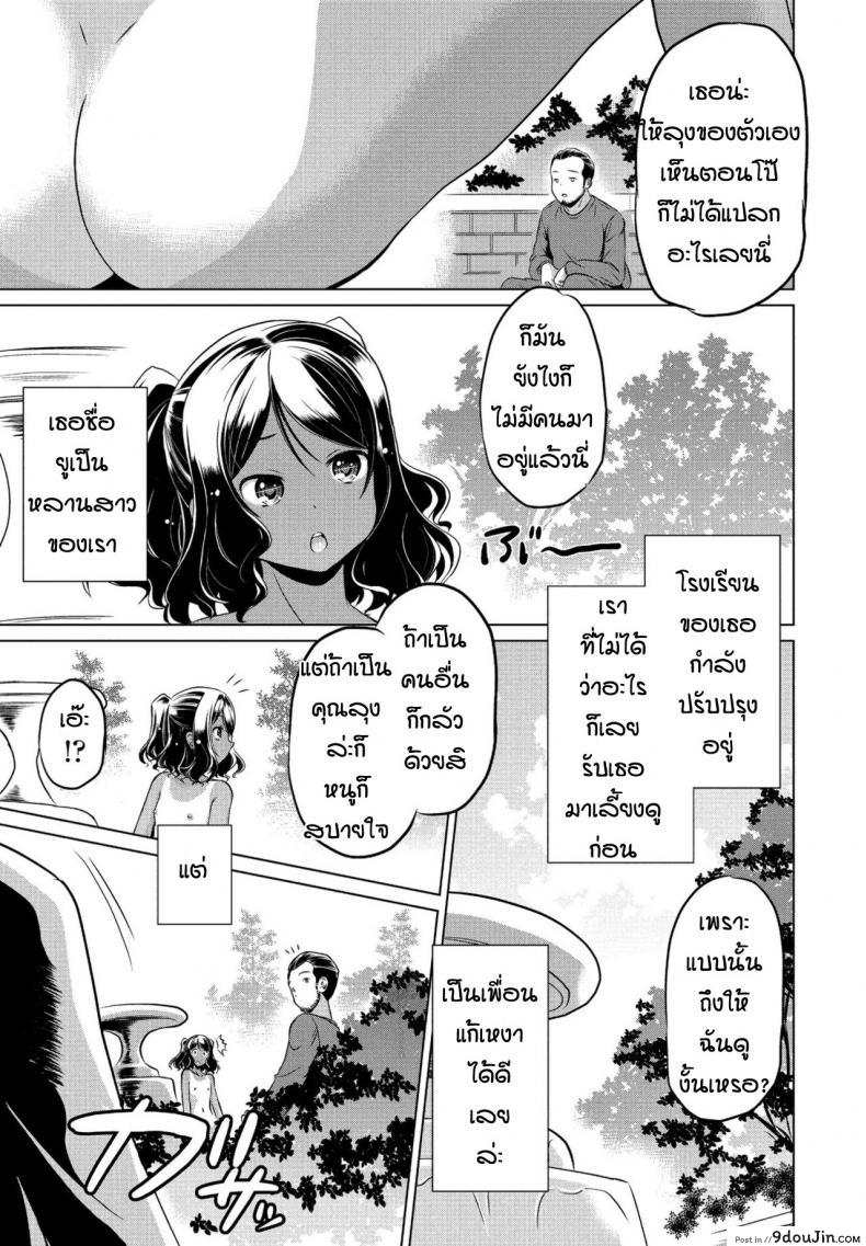 อ่านโดจิน หลานสาวตัวแสบ [Taishinkokuoh Anton] Mite temo heiki หน้าที่ 3