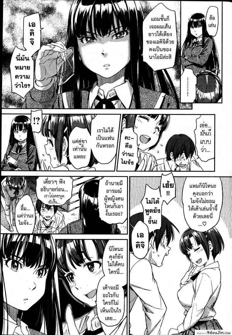 อ่านโดจิน จากวันนี้ขอมีเธอ! [Naruko Hanaharu] Kyou Kara Shimobe! (อ่านฟรี) หน้าที่ 10