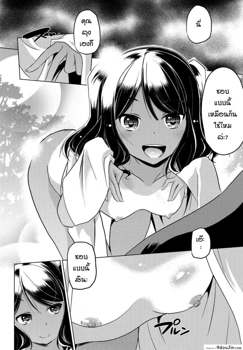 อ่านโดจิน หลานสาวตัวแสบ [Taishinkokuoh Anton] Mite temo heiki แปลไทย หน้าที่ 6