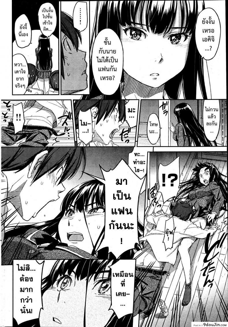 อ่านโดจิน จากวันนี้ขอมีเธอ! [Naruko Hanaharu] Kyou Kara Shimobe! (อ่านฟรี) หน้าที่ 11