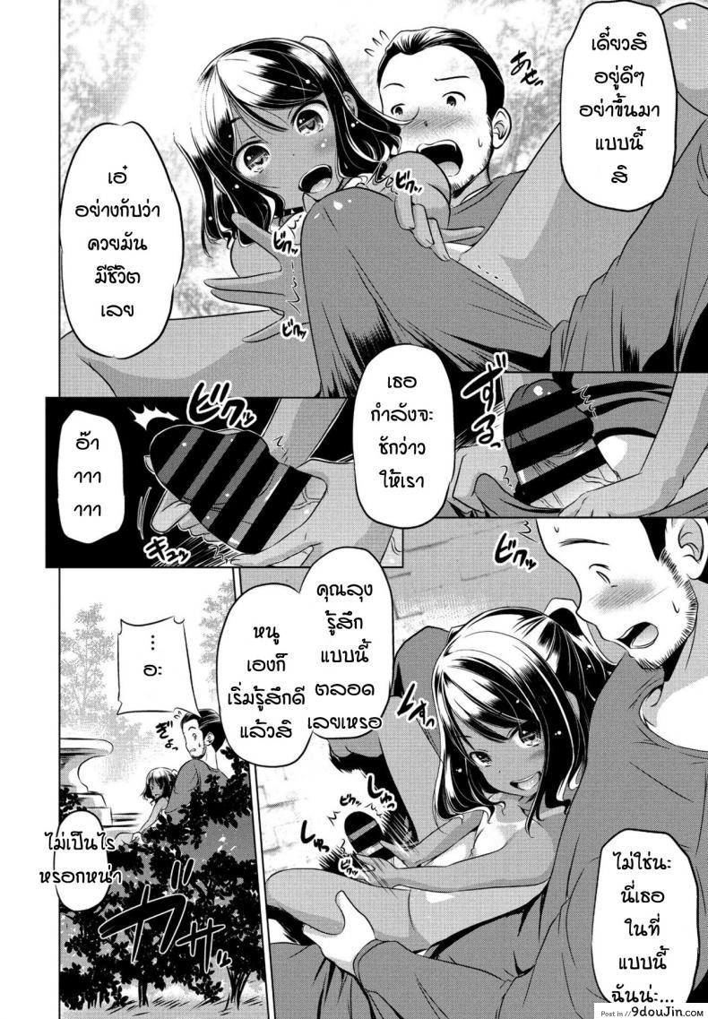 อ่านโดจิน หลานสาวตัวแสบ [Taishinkokuoh Anton] Mite temo heiki แปลไทย หน้าที่ 8