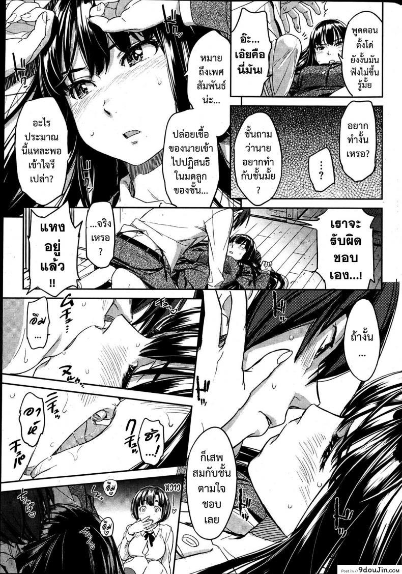 อ่านโดจิน จากวันนี้ขอมีเธอ! [Naruko Hanaharu] Kyou Kara Shimobe! (อ่านฟรี) หน้าที่ 12