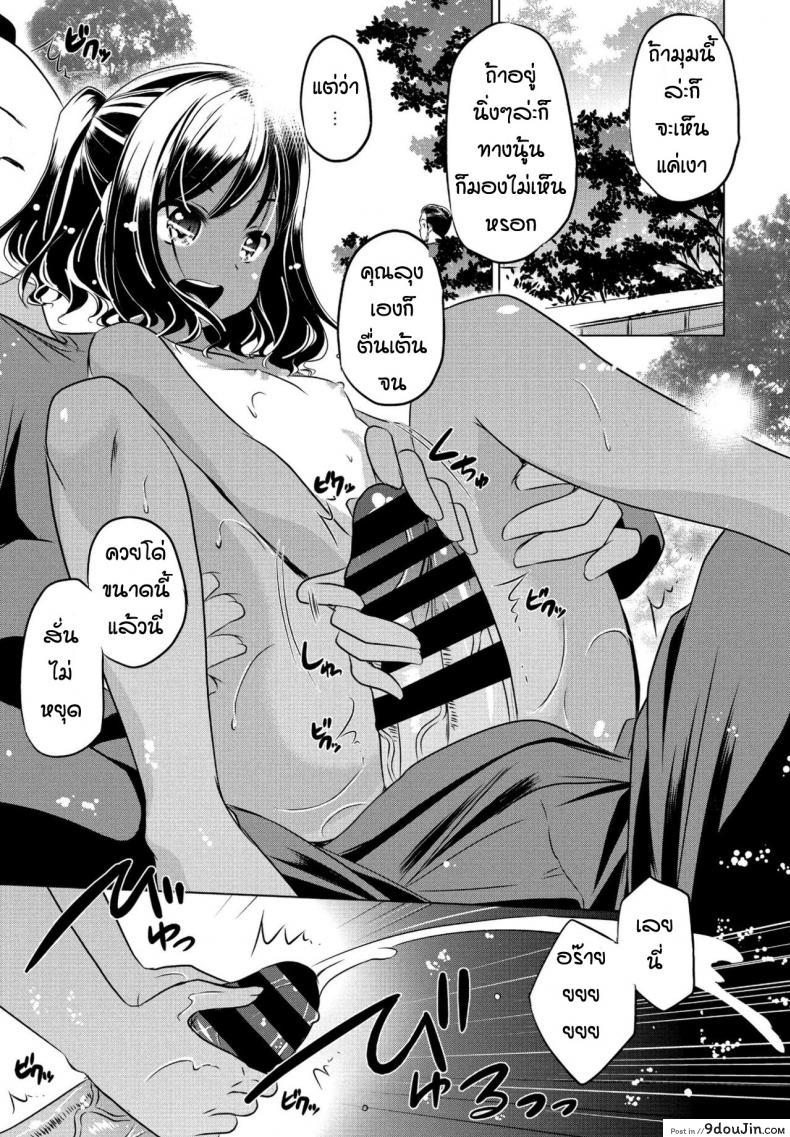 อ่านโดจิน หลานสาวตัวแสบ [Taishinkokuoh Anton] Mite temo heiki แปลไทย หน้าที่ 9