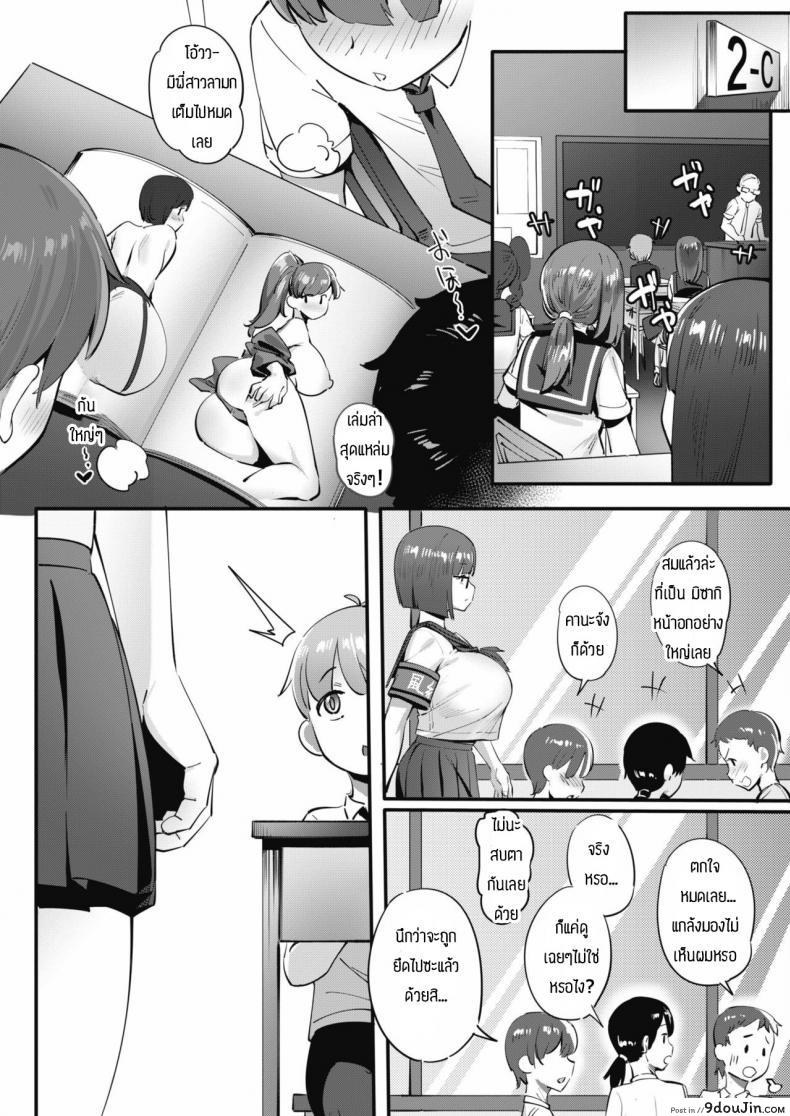 อ่านโดจิน ยืมเงินเปิดกาชา [Meido Sushi] Tonikaku Hoshiidesu ซับไทย หน้าที่ 25