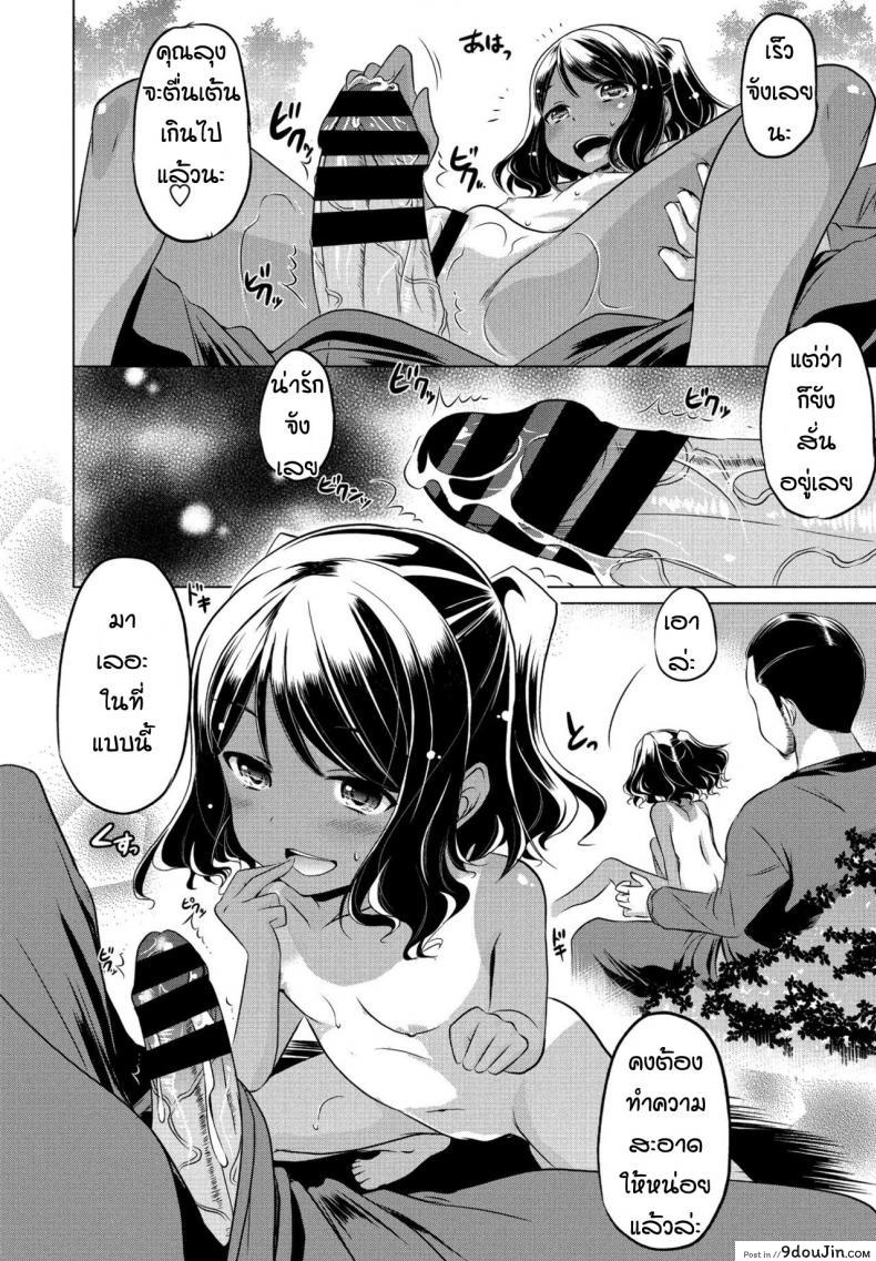 อ่านโดจิน หลานสาวตัวแสบ [Taishinkokuoh Anton] Mite temo heiki แปลไทย หน้าที่ 10