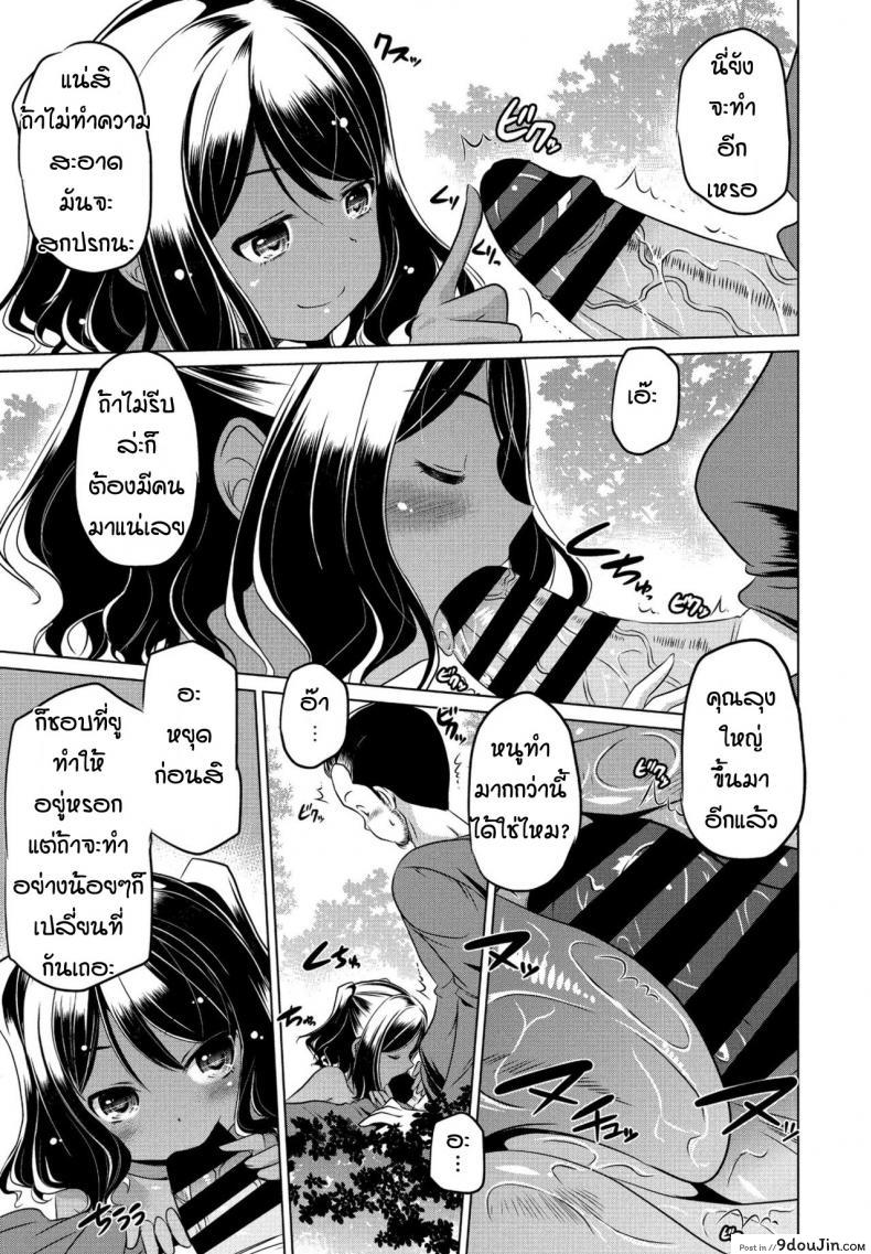 อ่านโดจิน หลานสาวตัวแสบ [Taishinkokuoh Anton] Mite temo heiki แปลไทย หน้าที่ 11