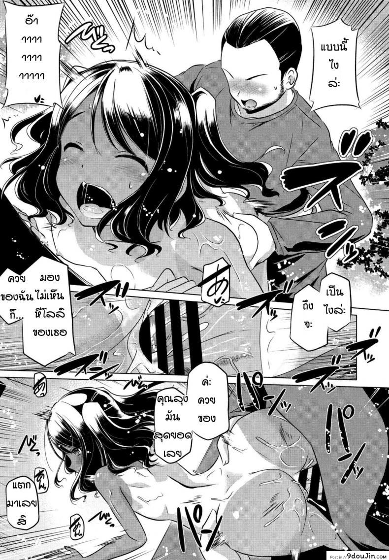 อ่านโดจิน หลานสาวตัวแสบ [Taishinkokuoh Anton] Mite temo heiki แปลไทย หน้าที่ 13