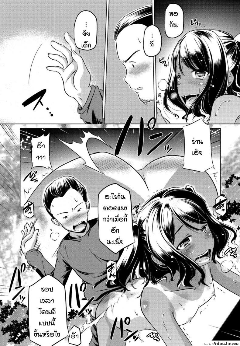 อ่านโดจิน หลานสาวตัวแสบ [Taishinkokuoh Anton] Mite temo heiki แปลไทย หน้าที่ 14