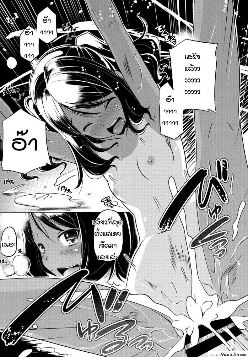 อ่านโดจิน หลานสาวตัวแสบ [Taishinkokuoh Anton] Mite temo heiki แปลไทย หน้าที่ 16