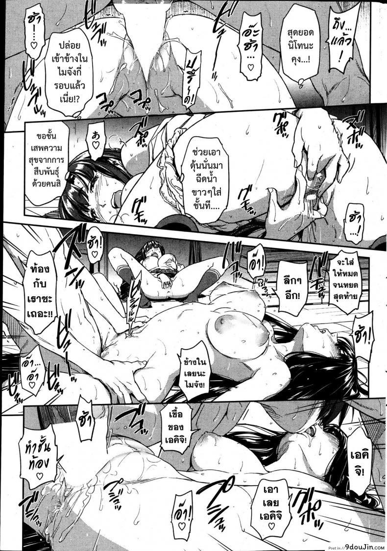 อ่านโดจิน จากวันนี้ขอมีเธอ! [Naruko Hanaharu] Kyou Kara Shimobe! (อ่านฟรี) หน้าที่ 19