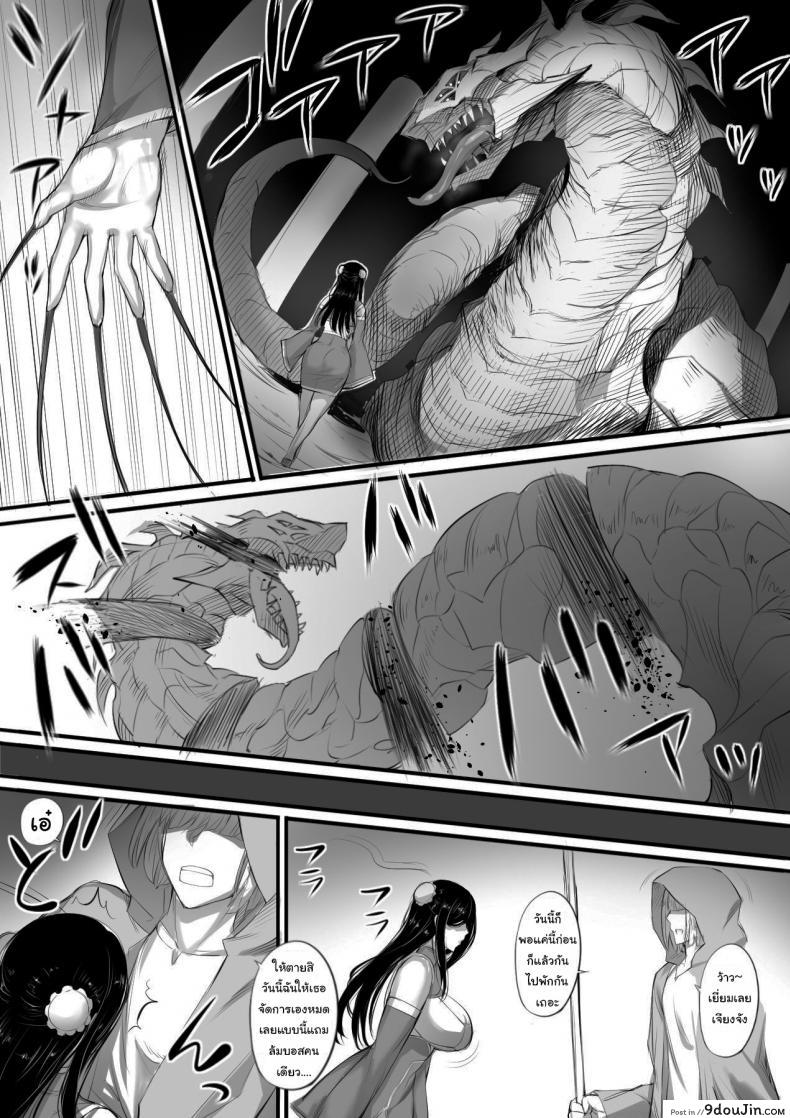 อ่านโดจิน อาชีพหมอผีก็มีดีเหมือนกันนะ [Moburaibu] แปลไทย หน้าที่ 19