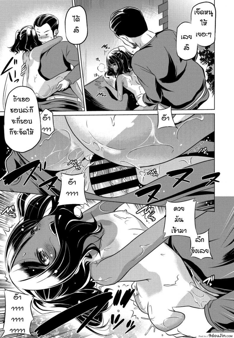อ่านโดจิน หลานสาวตัวแสบ [Taishinkokuoh Anton] Mite temo heiki แปลไทย หน้าที่ 17