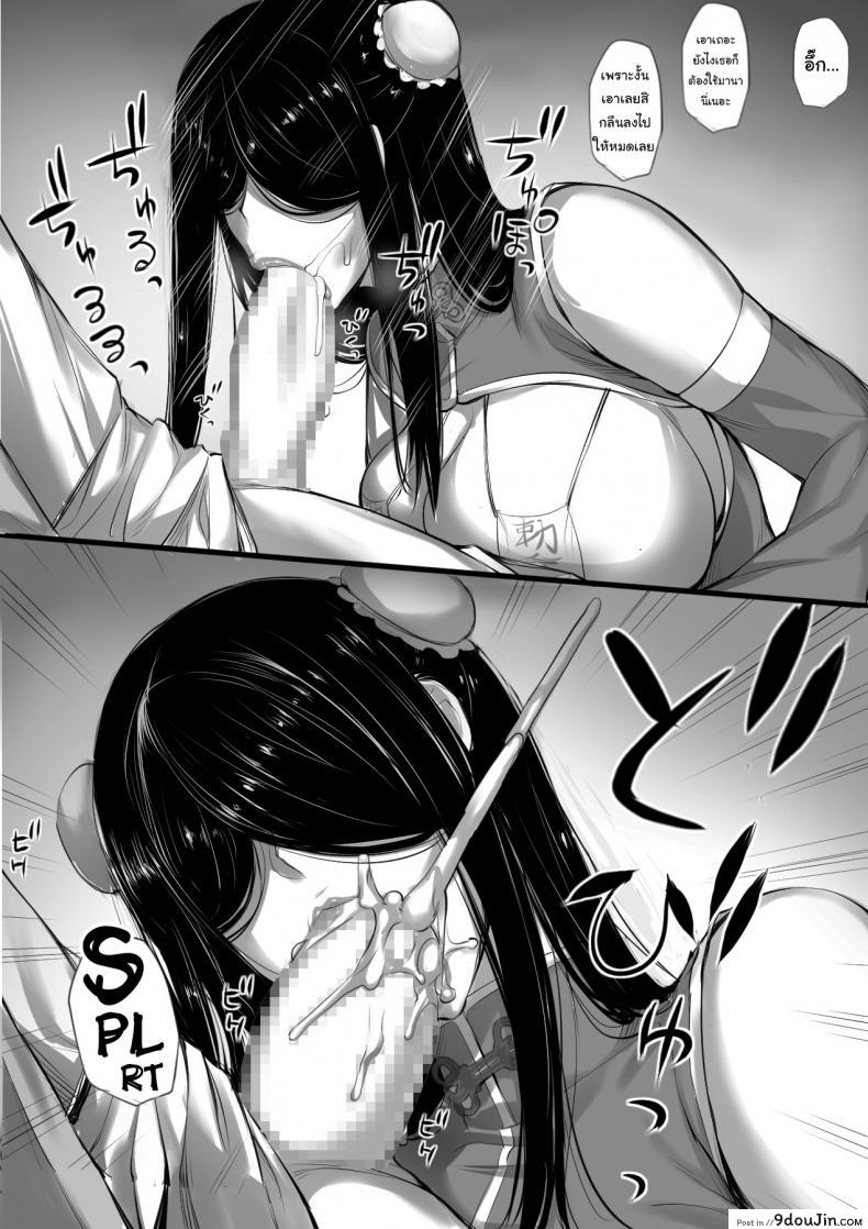 อ่านโดจิน อาชีพหมอผีก็มีดีเหมือนกันนะ [Moburaibu] แปลไทย หน้าที่ 22