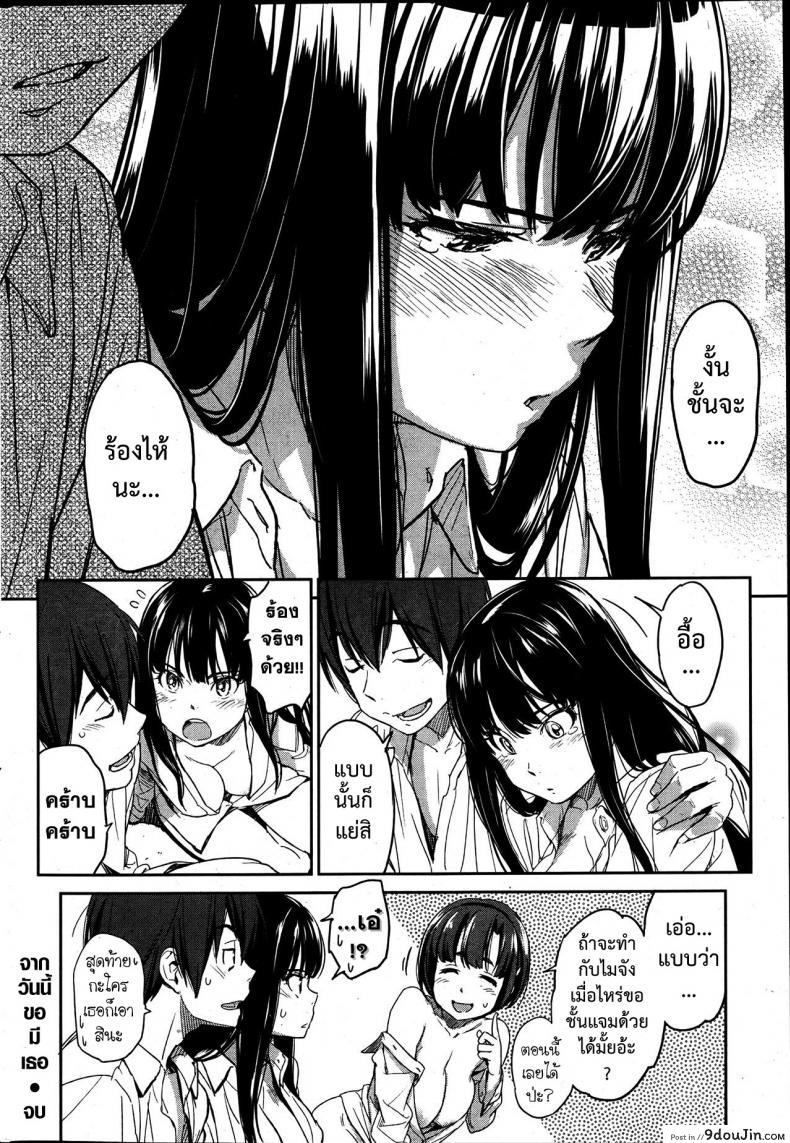 อ่านโดจิน จากวันนี้ขอมีเธอ! [Naruko Hanaharu] Kyou Kara Shimobe! (อ่านฟรี) หน้าที่ 22
