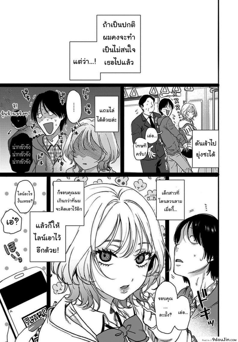 อ่านโดจิน ไม่ลองก็ไม่รู้นะ [Yasson Yoshiyuki] Lucky 7 (COMIC Anthurium 2021-02) หน้าที่ 3