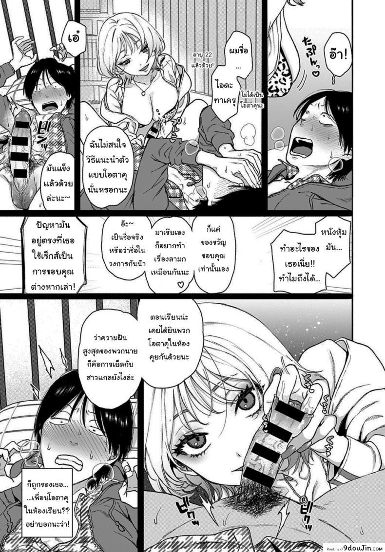 อ่านโดจิน ไม่ลองก็ไม่รู้นะ [Yasson Yoshiyuki] Lucky 7 (COMIC Anthurium 2021-02) หน้าที่ 5