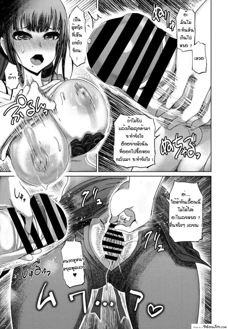 อ่านโดจิน ไม่ต้องจ่ายเป็นเงินหรอกจ่ะหนุ่มน้อย [Marukidou] Binbou gakusei ha harai de ok yo หน้าที่ 3