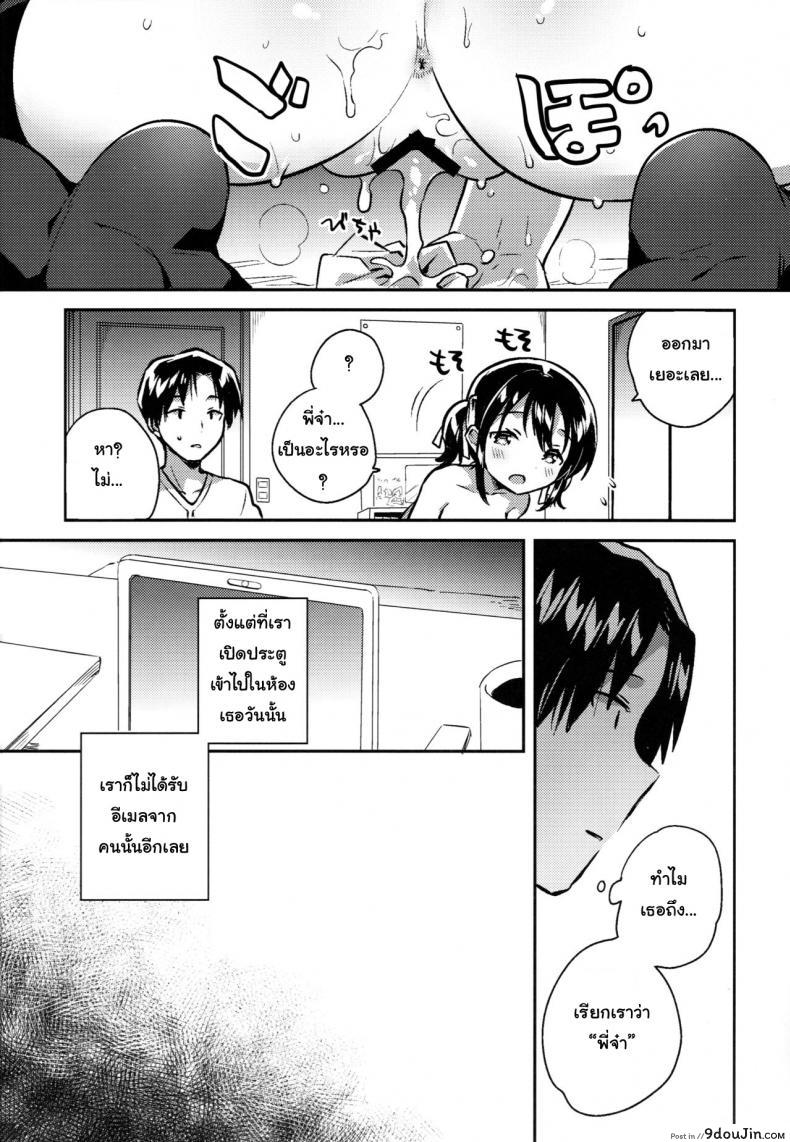 อ่านโดจิน น้องสาวของผมคูณเลขได้นะ [squeezecandyheaven (Ichihaya)] Imouto wa Kakezan ga Dekiru หน้าที่ 3