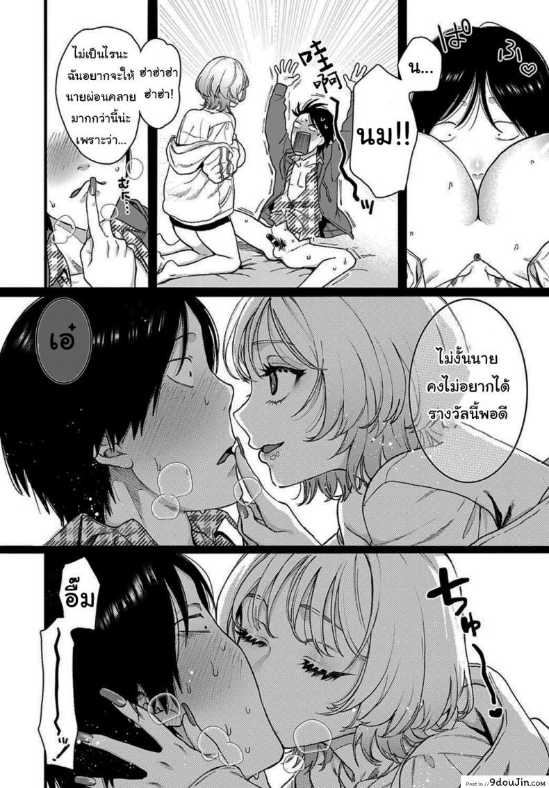 อ่านโดจิน ไม่ลองก็ไม่รู้นะ [Yasson Yoshiyuki] Lucky 7 (COMIC Anthurium 2021-02) อ่านฟรี หน้าที่ 8