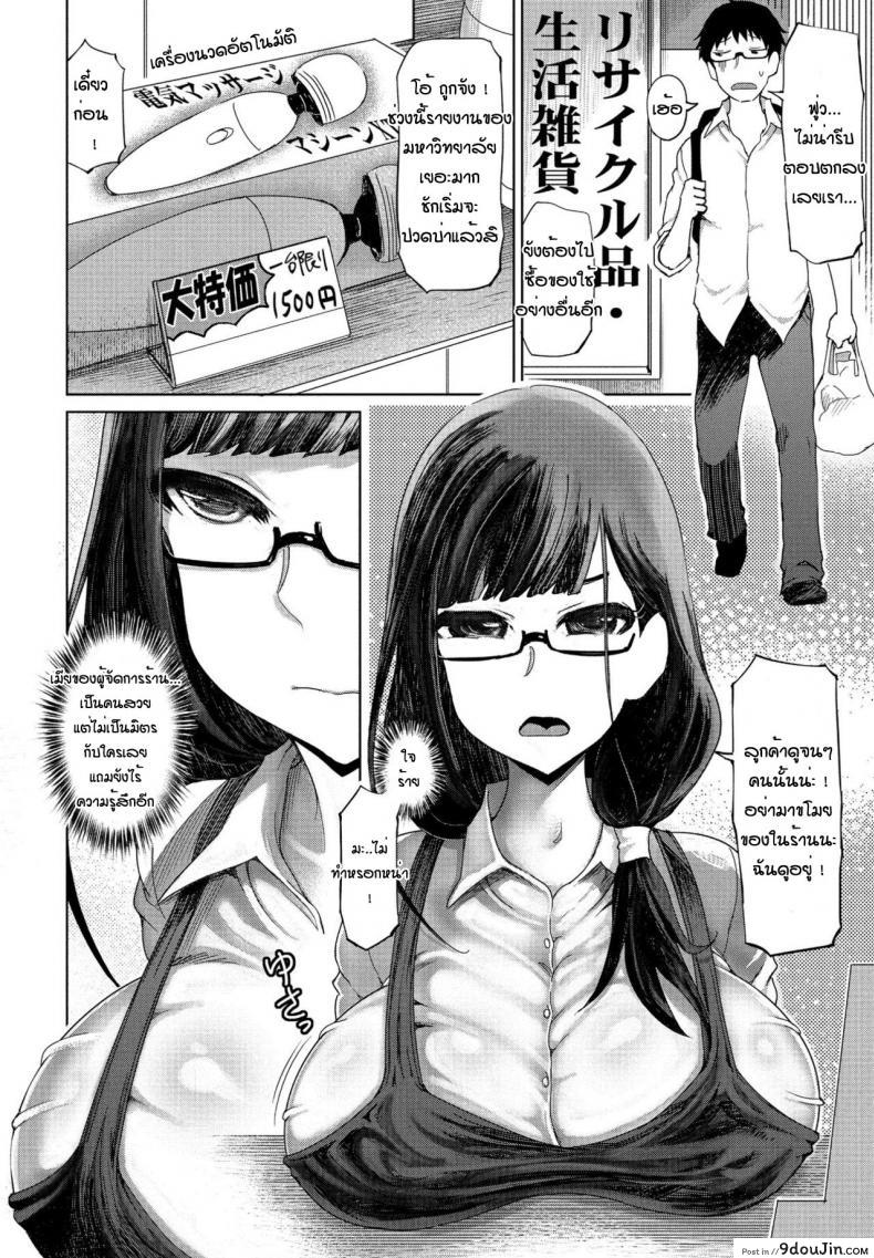 อ่านโดจิน ไม่ต้องจ่ายเป็นเงินหรอกจ่ะหนุ่มน้อย [Marukidou] Binbou gakusei ha harai de ok yo อ่านฟรี หน้าที่ 6