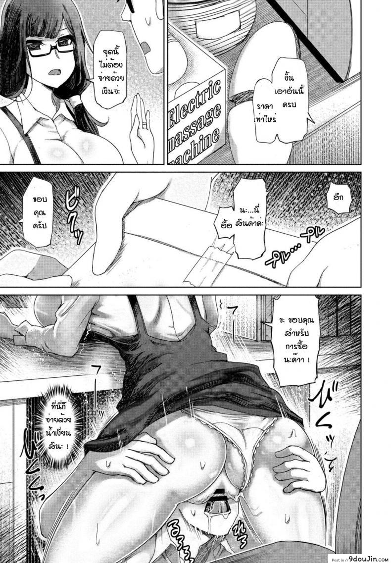 อ่านโดจิน ไม่ต้องจ่ายเป็นเงินหรอกจ่ะหนุ่มน้อย [Marukidou] Binbou gakusei ha harai de ok yo อ่านฟรี หน้าที่ 7