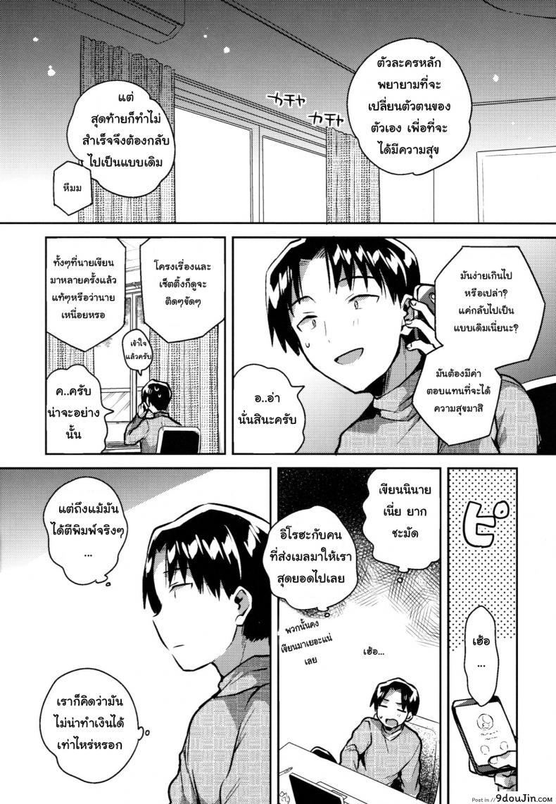อ่านโดจิน น้องสาวของผมคูณเลขได้นะ [squeezecandyheaven (Ichihaya)] Imouto wa Kakezan ga Dekiru (แปลไทย) หน้าที่ 5