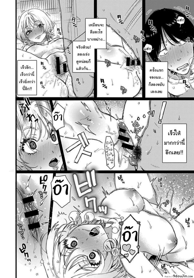 อ่านโดจิน ไม่ลองก็ไม่รู้นะ [Yasson Yoshiyuki] Lucky 7 (COMIC Anthurium 2021-02) อ่านฟรี หน้าที่ 14