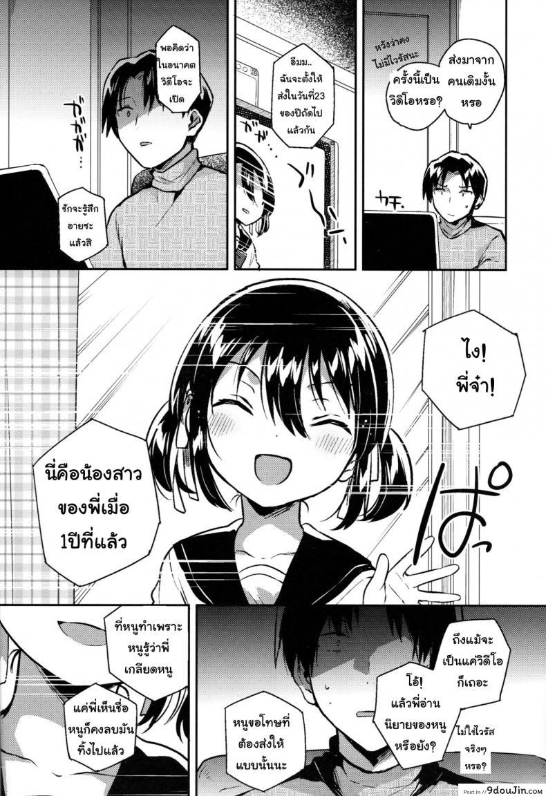 อ่านโดจิน น้องสาวของผมคูณเลขได้นะ [squeezecandyheaven (Ichihaya)] Imouto wa Kakezan ga Dekiru (แปลไทย) หน้าที่ 7