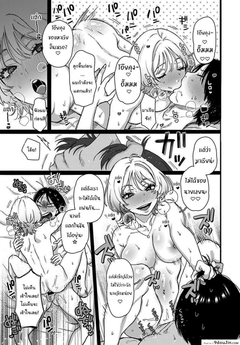 อ่านโดจิน ไม่ลองก็ไม่รู้นะ [Yasson Yoshiyuki] Lucky 7 (COMIC Anthurium 2021-02) อ่านฟรี หน้าที่ 19