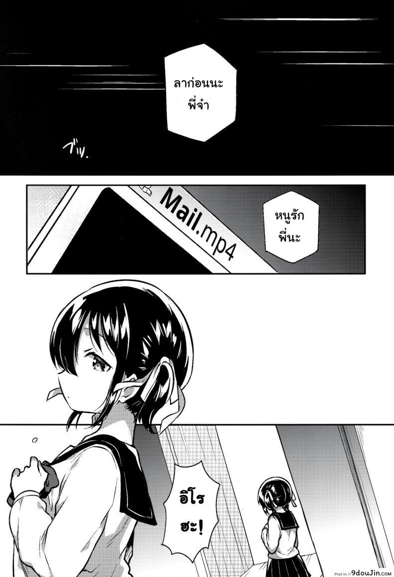 อ่านโดจิน น้องสาวของผมคูณเลขได้นะ [squeezecandyheaven (Ichihaya)] Imouto wa Kakezan ga Dekiru (แปลไทย) หน้าที่ 10
