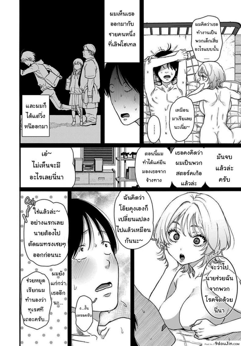 อ่านโดจิน ไม่ลองก็ไม่รู้นะ [Yasson Yoshiyuki] Lucky 7 (COMIC Anthurium 2021-02) อ่านฟรี หน้าที่ 24