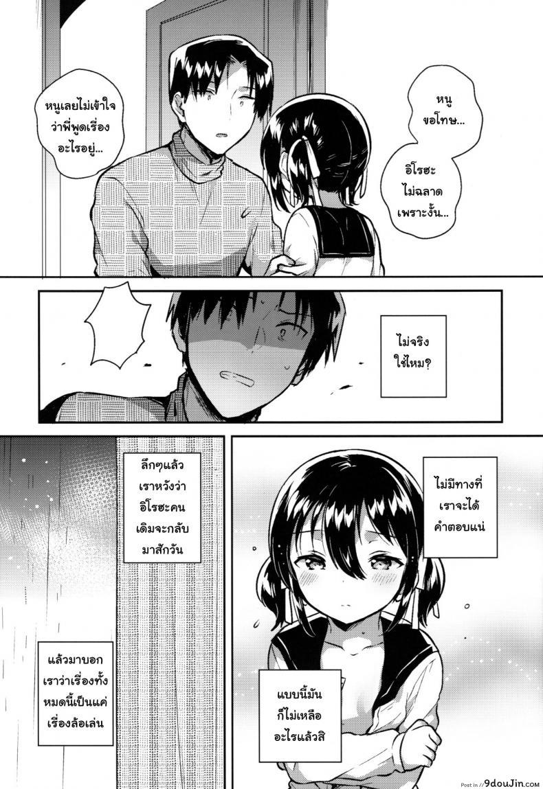 อ่านโดจิน น้องสาวของผมคูณเลขได้นะ [squeezecandyheaven (Ichihaya)] Imouto wa Kakezan ga Dekiru (แปลไทย) หน้าที่ 12
