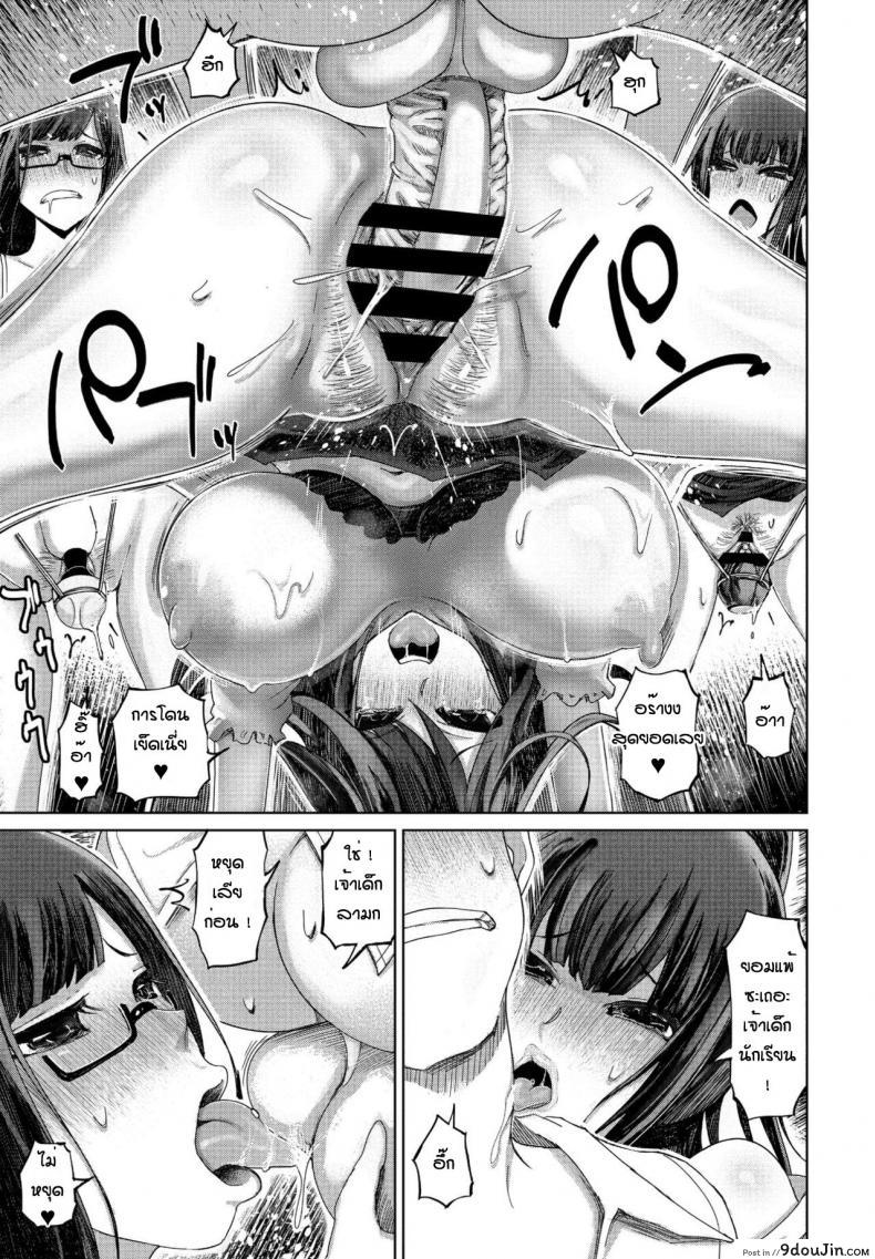 อ่านโดจิน ไม่ต้องจ่ายเป็นเงินหรอกจ่ะหนุ่มน้อย [Marukidou] Binbou gakusei ha harai de ok yo อ่านฟรี หน้าที่ 19