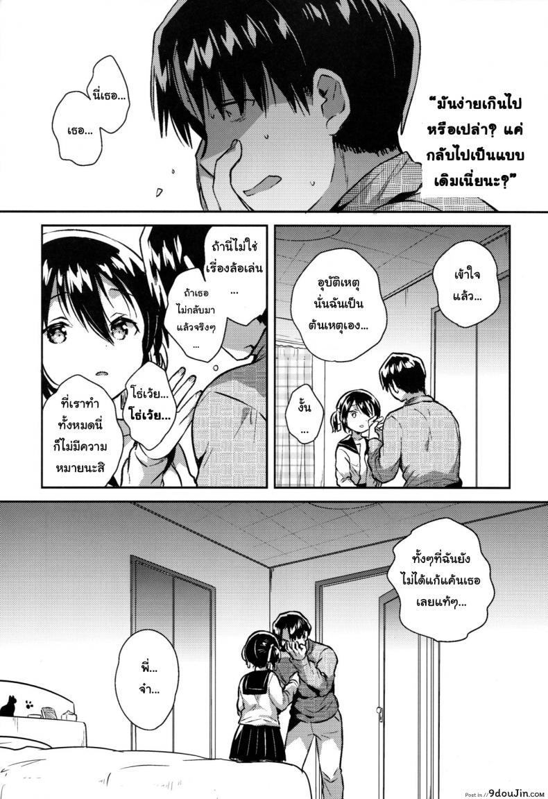 อ่านโดจิน น้องสาวของผมคูณเลขได้นะ [squeezecandyheaven (Ichihaya)] Imouto wa Kakezan ga Dekiru (แปลไทย) หน้าที่ 13