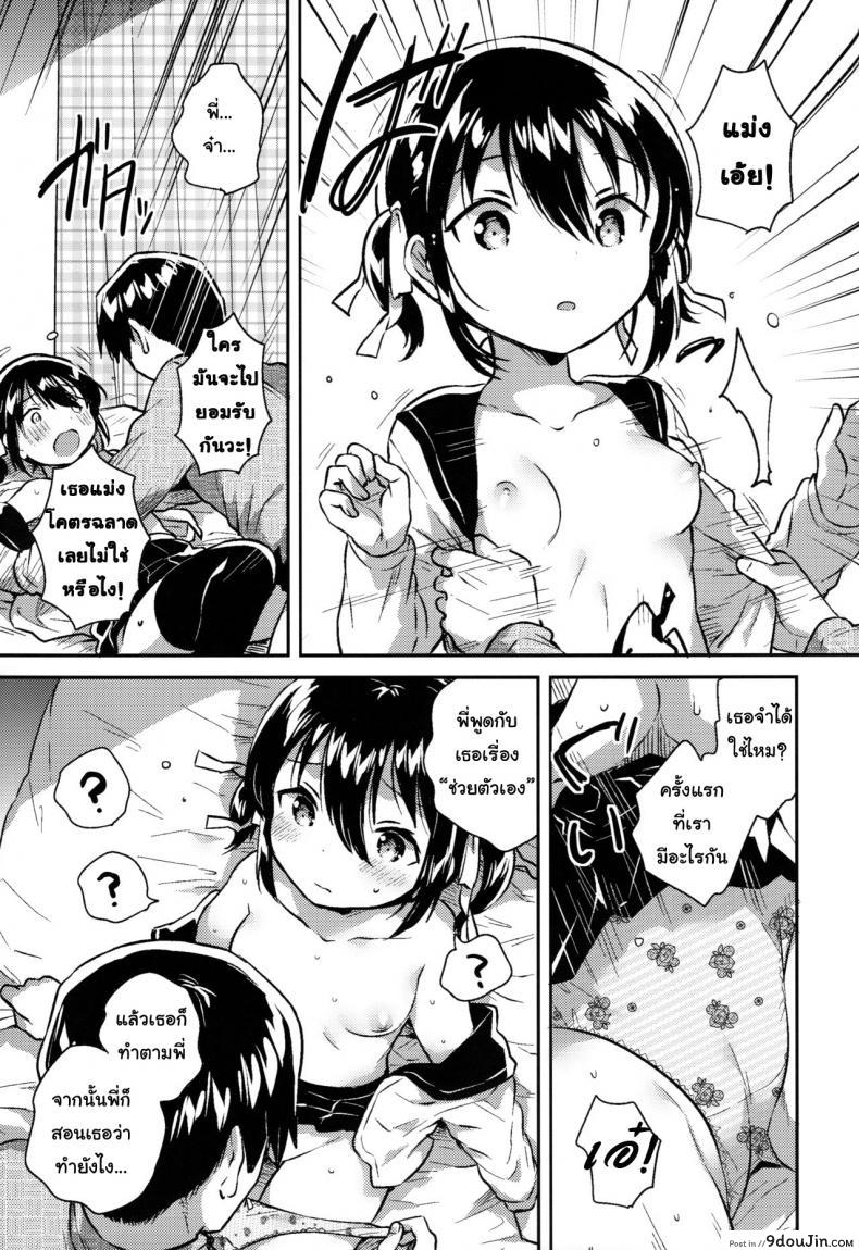อ่านโดจิน น้องสาวของผมคูณเลขได้นะ [squeezecandyheaven (Ichihaya)] Imouto wa Kakezan ga Dekiru (แปลไทย) หน้าที่ 14