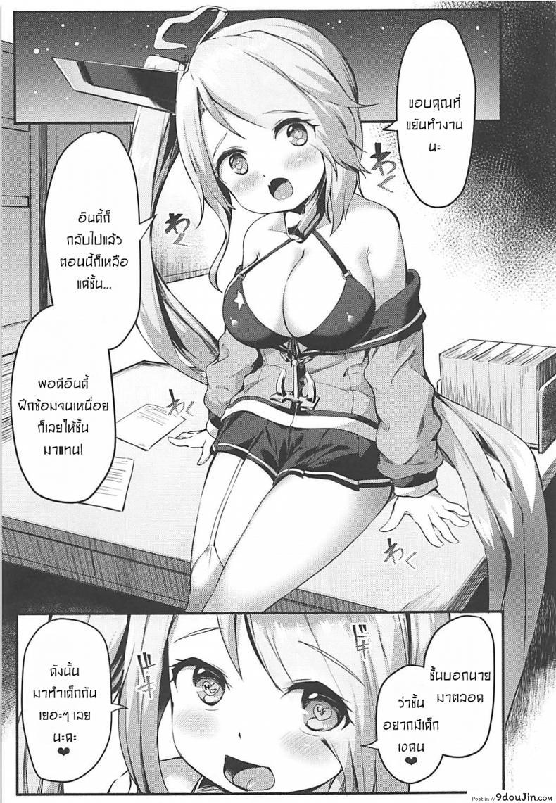 อ่านโดจิน มาทำสาวน้อยด้วยกันนะคะ [ROCK CLIME (Danbo)] Portland no Yawaraka na Tawawa – Soft TA-WA-WA of Portland (Azur Lane) หน้าที่ 2