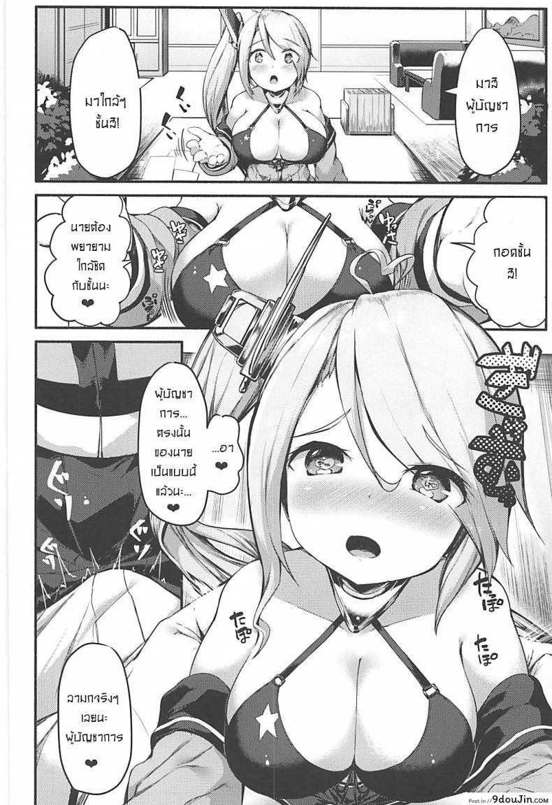 อ่านโดจิน Portland no Yawaraka na Tawawa [ROCK CLIME (Danbo)] แปลไทย หน้าที่ 3