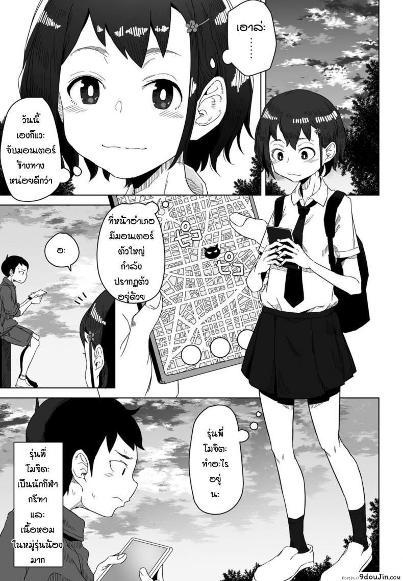 อ่านโดจิน ของจริงมันดีกว่าเยอะเลย [Hagger] Rokotaru kankei baka หน้าที่ 3