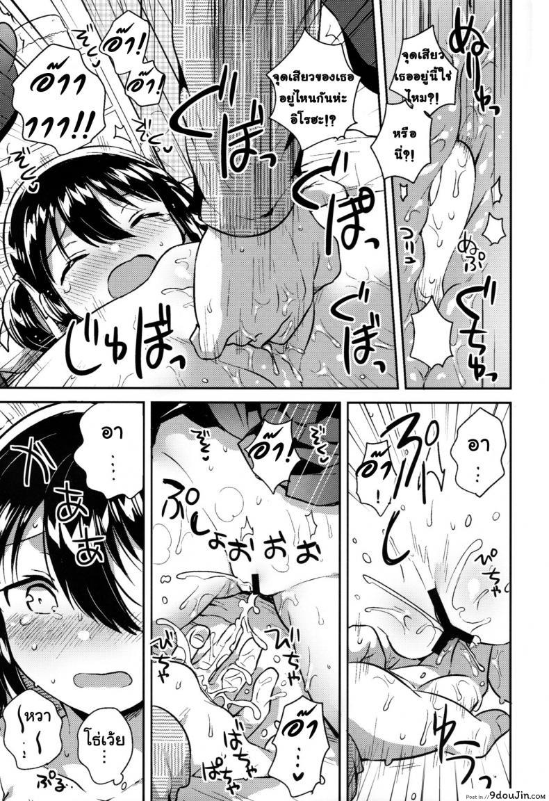 อ่านโดจิน น้องสาวของผมคูณเลขได้นะ [squeezecandyheaven (Ichihaya)] Imouto wa Kakezan ga Dekiru (แปลไทย) หน้าที่ 16