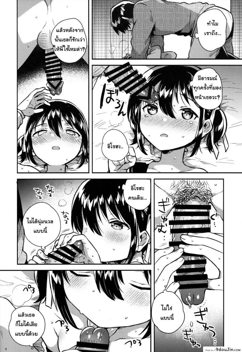 อ่านโดจิน น้องสาวของผมคูณเลขได้นะ [squeezecandyheaven (Ichihaya)] Imouto wa Kakezan ga Dekiru (แปลไทย) หน้าที่ 17