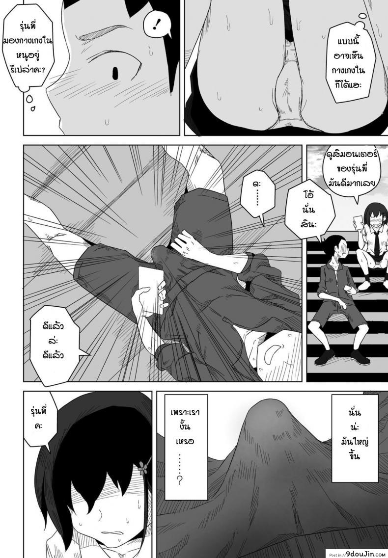 อ่านโดจิน ของจริงมันดีกว่าเยอะเลย [Hagger] Rokotaru kankei baka แปลไทย หน้าที่ 6
