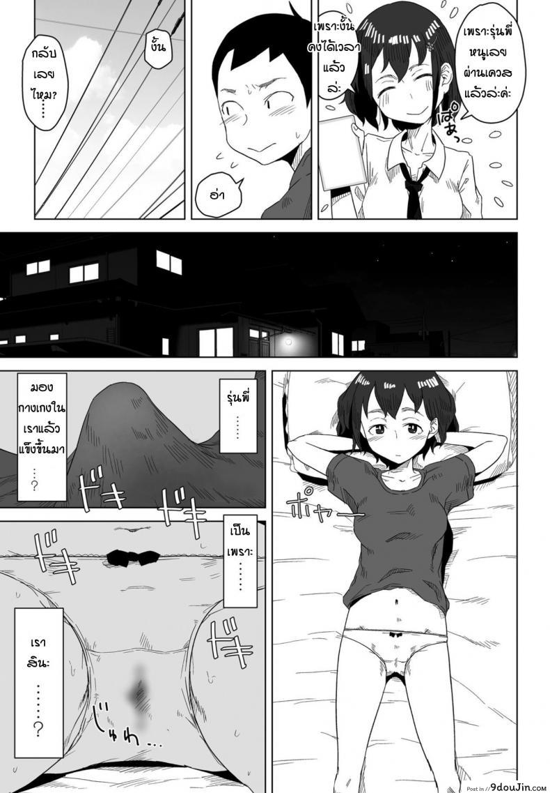 อ่านโดจิน ของจริงมันดีกว่าเยอะเลย [Hagger] Rokotaru kankei baka แปลไทย หน้าที่ 7