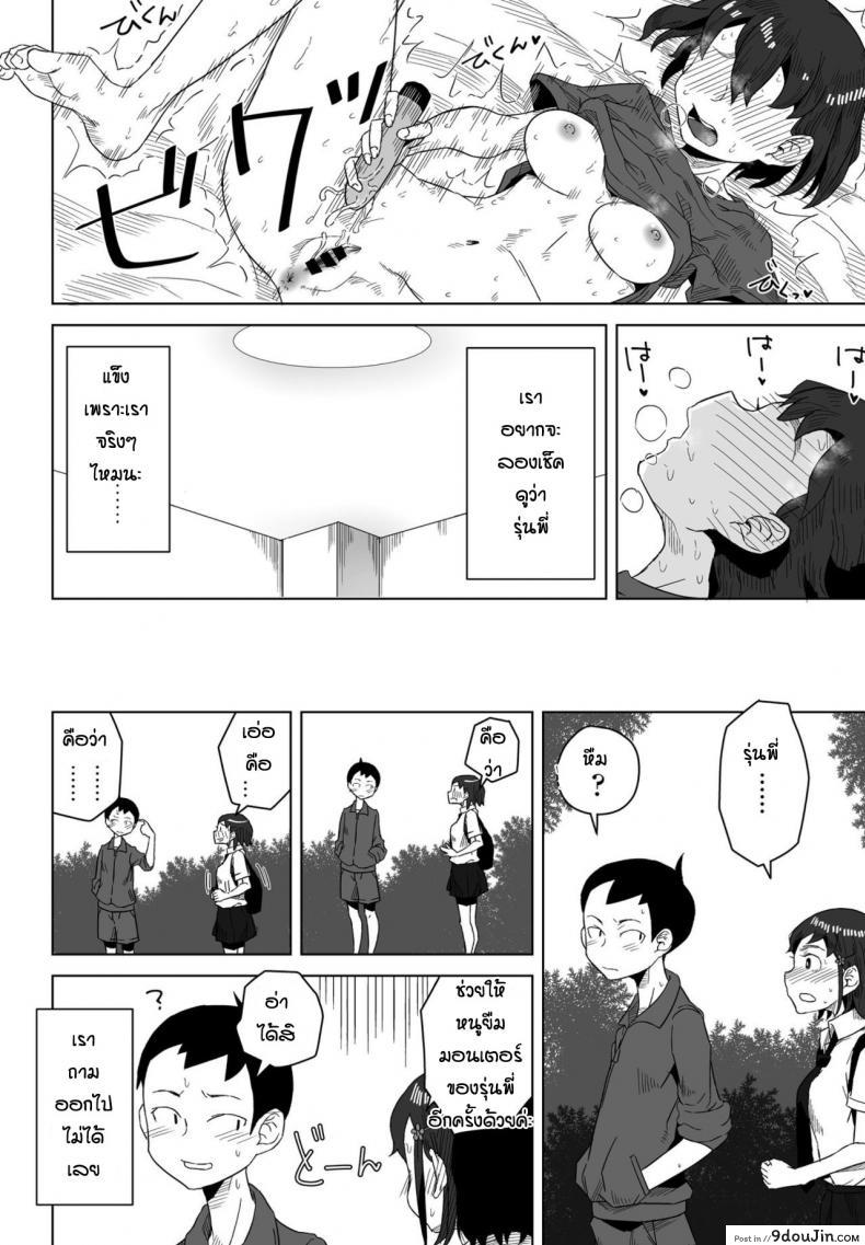 อ่านโดจิน ของจริงมันดีกว่าเยอะเลย [Hagger] Rokotaru kankei baka แปลไทย หน้าที่ 10