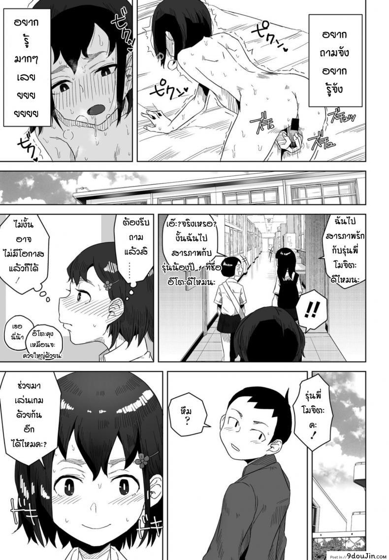 อ่านโดจิน ของจริงมันดีกว่าเยอะเลย [Hagger] Rokotaru kankei baka แปลไทย หน้าที่ 11