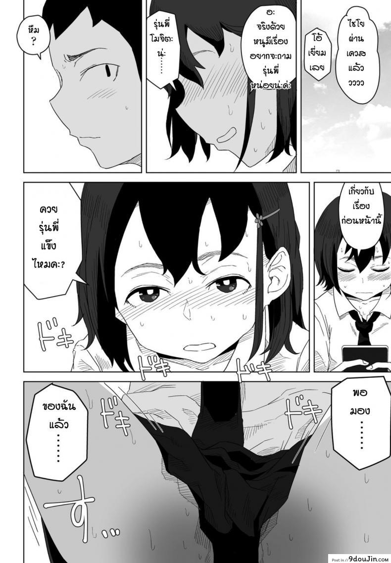 อ่านโดจิน ของจริงมันดีกว่าเยอะเลย [Hagger] Rokotaru kankei baka แปลไทย หน้าที่ 12
