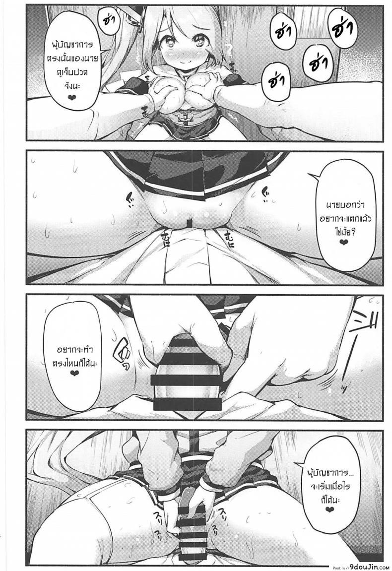 อ่านโดจิน Portland no Yawaraka na Tawawa [ROCK CLIME (Danbo)] แปลไทย หน้าที่ 13