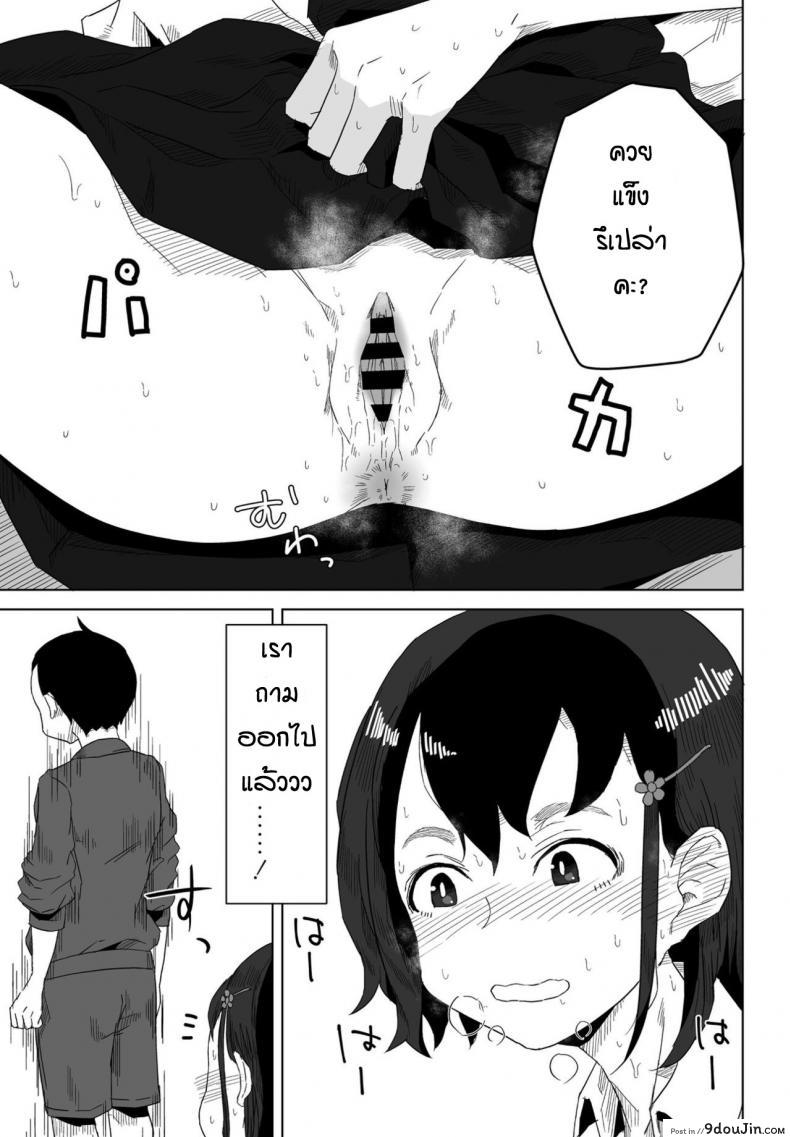 อ่านโดจิน ของจริงมันดีกว่าเยอะเลย [Hagger] Rokotaru kankei baka แปลไทย หน้าที่ 13